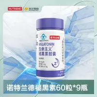 诺特兰德 60粒*9瓶 生命主义褪黑素胶囊片安眠改善睡眠维生素B6缓解失眠官方旗舰店