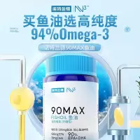 诺特兰德 鱼油凝胶糖果 22.5g*2瓶 90%EPA+DHA深海鱼油官方正品旗舰店