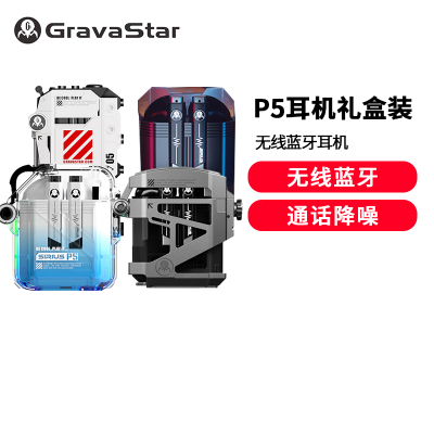 重力星球(Gravastar) P5变装蓝牙耳机 半入耳式长续航通话降噪适用于苹果华为安卓 [套盒]P5耳机(1+3)