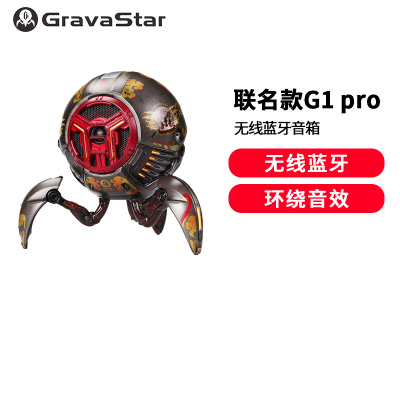重力星球(Gravastar)蓝牙音箱《敦煌博物馆》联名款 G1 pro