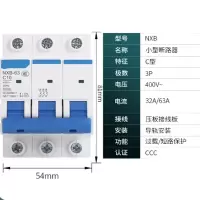 空气开关 32A 3P