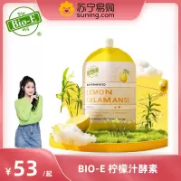 澳洲bioe 500ml*2袋 柠檬汁酵素袋装果蔬孝素VC 维生素C益生菌官方正品旗舰店