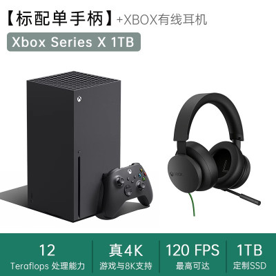 微软(Microsoft)Xbox Series X 游戏主机国行游戏机XSX原装正品