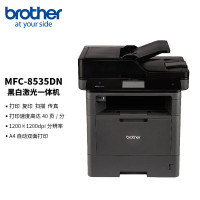 兄弟(brother)MFC-8535DN黑白激光一体机 打印复印扫描传真 自动双面