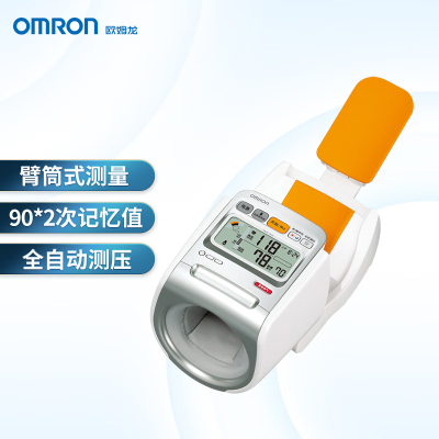 欧姆龙(OMRON)电子血压计医用专业臂筒式全自动智能家用测血压测量仪HEM-1020