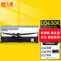 天威LQ630K色带架 适用爱普生LQ630K/635K/730K/735K/610K/-8m,12.7mm-黑左扭架