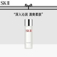 SK-II 嫩肤爽肤水清莹露神仙水搭档补水保湿 送女友 160ml