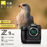 尼康(Nikon) Z9 专业全画幅数码专业级微单相机