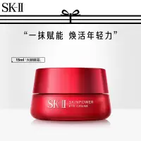 SK-II赋能焕采精华霜sk2大红瓶面霜 轻盈型 80g