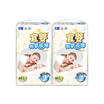 宜婴有氧纸尿裤L52片 两包装