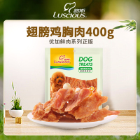 路斯优加狗狗宠物零食磨牙鸡胸肉干翅膀鸡胸肉400g