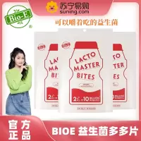 bioe益生菌多多片500ml*3袋 成人儿童益生菌肠道肠胃官方正品旗舰店