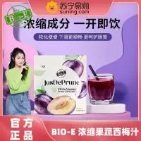 Bioe西梅汁360ml/袋 浓缩果蔬酵素饮料益生元纤维果汁官方正品旗舰店