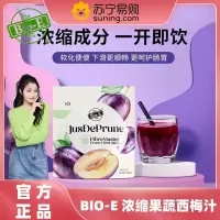 Bioe西梅汁360ml*5袋 浓缩果蔬酵素饮料益生元纤维果汁官方正品旗舰店