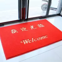 欢迎光临地毯 定制印字LOGO 商用大门口红地毯迎宾电梯星期防滑垫 尺寸多选 可定制