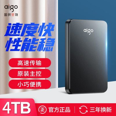 爱国者(aigo) HD809 4TB移动硬盘 USB3.0 高速稳定传输 简约睿智 商务便携硬盘商务黑