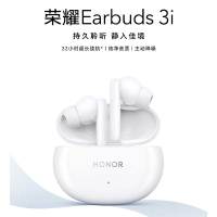 荣耀(honor)蓝牙耳机Earbuds 3i