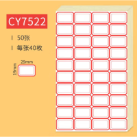 自粘性不干胶标签贴 29*19MM 40枚/张 50张/包 2包装