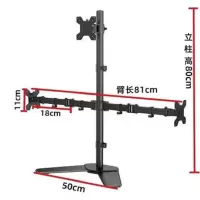 显示器托架 三屏显示器支架
