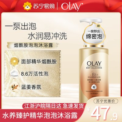 OLAY精华泡泡沐浴露 水养臻护400ML 男女士通用 滋润保湿