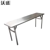 沃盛 华盛家具 折叠条桌(金属)1500*450*730-750高度可调节
