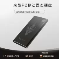 来酷Lecoo P2高速移动固态硬盘 高品质铝合金 USB3.2接口即插即用 移动固态硬盘