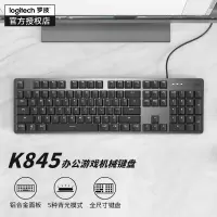 罗技(Logitech)K845 机械键盘 有线键盘