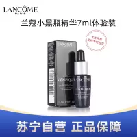 LANCOME兰蔻全新精华肌底液7ml体验装