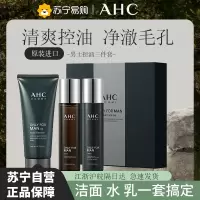 AHC 男士护肤品套装礼盒(爽肤水+乳液+洁面) 补水保湿控油礼物送男友