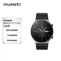 华为HUAWEI WATCH GT 2 Pro 运动款 幻夜黑 46mm表盘 华为手表 运动智能手表 两周续航