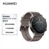 华为HUAWEI WATCH GT 2 Pro 时尚款 星云灰 46mm表盘 华为手表 运动智能手表 两周续航