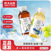 农夫山泉茶π蜜桃乌龙250ml*12瓶整箱茶饮料