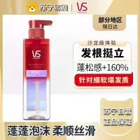 沙宣(VS)沙宣蓬蓬瓶无硅油蓬松长效控油清爽洗发水露500ml 男士女士洗头膏 强韧挺立款(东方清香)500ml