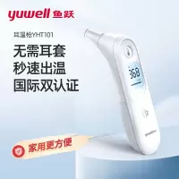 体温计 鱼跃/YUWELL YHT101 电子体温计 耳温