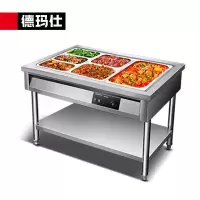 德玛仕(DEMASHI) DMS-SFT8070 保温售饭台 两格下花格1.2*201[ZC01]包含份数盘