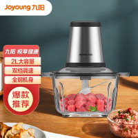 九阳(Joyoung) 绞肉机电动料理机碎肉机S20-LA750双档绞肉搅碎机