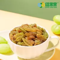 疆果果(JIANG GUO GUO) 新疆葡萄干 吐鲁番特产葡萄 蜜饯果干袋装零食 香妃王葡萄干260g