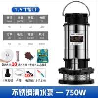清水泵不锈钢家用220V清水泵小型抽水机深井泵高扬程(不锈钢清水泵 - 750W)