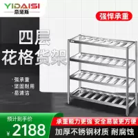 意黛斯 搭配厨房不锈钢置物架 组装款四层货架 储物架 四层花格货架 800*500*1550mm 304不锈