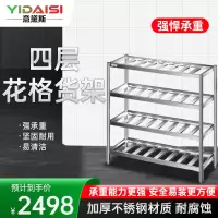 意黛斯 搭配厨房不锈钢置物架 组装款四层货架 储物架 四层花格货架 1000*500*1550mm 304不锈