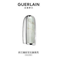 娇兰(Guerlain)臻彩宝石唇膏壳(白云石纹)