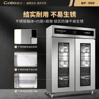 康宝(Canbo)XDR800-GFB1 消毒柜 商用立式大容量不锈钢消毒碗柜 学校饭店食堂餐具消毒 高温热风循环除菌