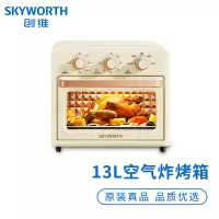 创维(Skyworth) 13L 空气炸烤箱 K252 空气炸烤箱家用小型烧烤多功能空气炸锅电烤箱二合一