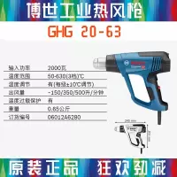 博世热熔器GHG20-63|高档可调温度型(单位:只)