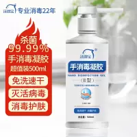 洗得宝洗得宝手消毒凝胶II型 500ml 免洗速干含酒精消毒液