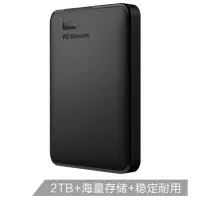 WD移动硬盘 2TB