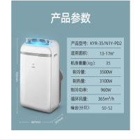 美的(Midea)移动空调冷暖1.5匹除湿空调一体机压缩机制冷免挂机免排水KYR-35/N1Y-PD2