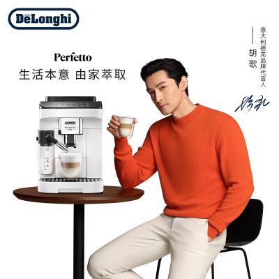 德龙(Delonghi)全自动咖啡机E LattePro进口全自动一键奶咖现磨家用小型咖啡机