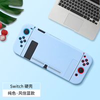 鑫喆任天堂Switch保护壳ns游戏机透明外壳渐变分体磨砂硬壳主机