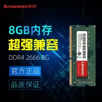 1G 2666 DDR4笔记本内存条
